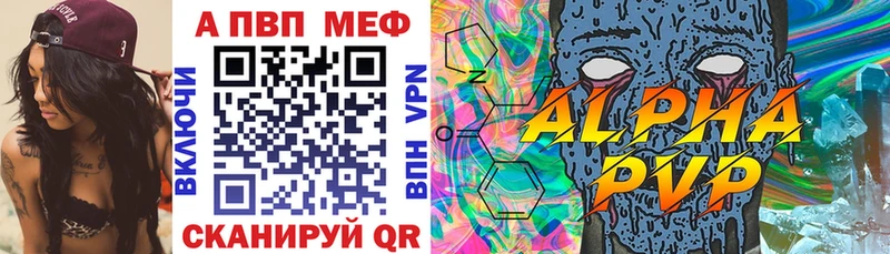 APVP СК  даркнет сайт  Элиста 