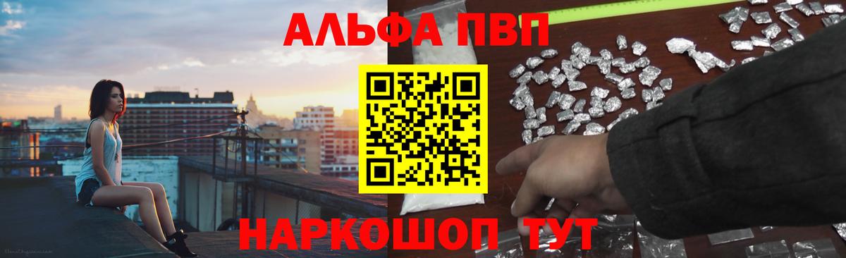 А ПВП  Alpha PVP СК КРИС  Alpha PVP мука  Alpha PVP крисы CK  Вход с VPN  Элиста 