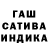 Гашиш убойный Ssaadd UnU