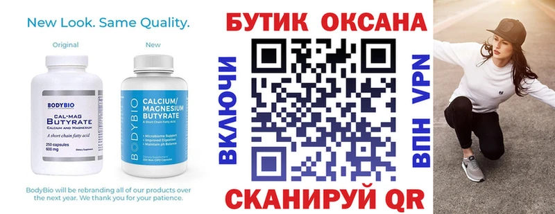 БУТИРАТ оксана  Элиста 