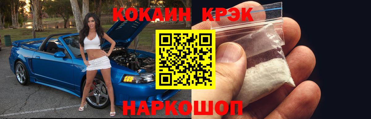 Элиста  Cocaine Боливия  Вход с VPN  COCAIN Эквадор 
