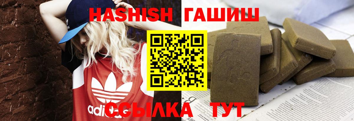 купить закладку  Вход с VPN  ГАШ  Элиста  ГАШИШ хэш  Гашиш убойный 