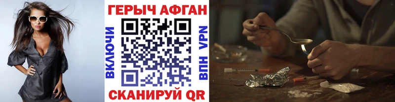 ГЕРОИН афганец  купить   Элиста 