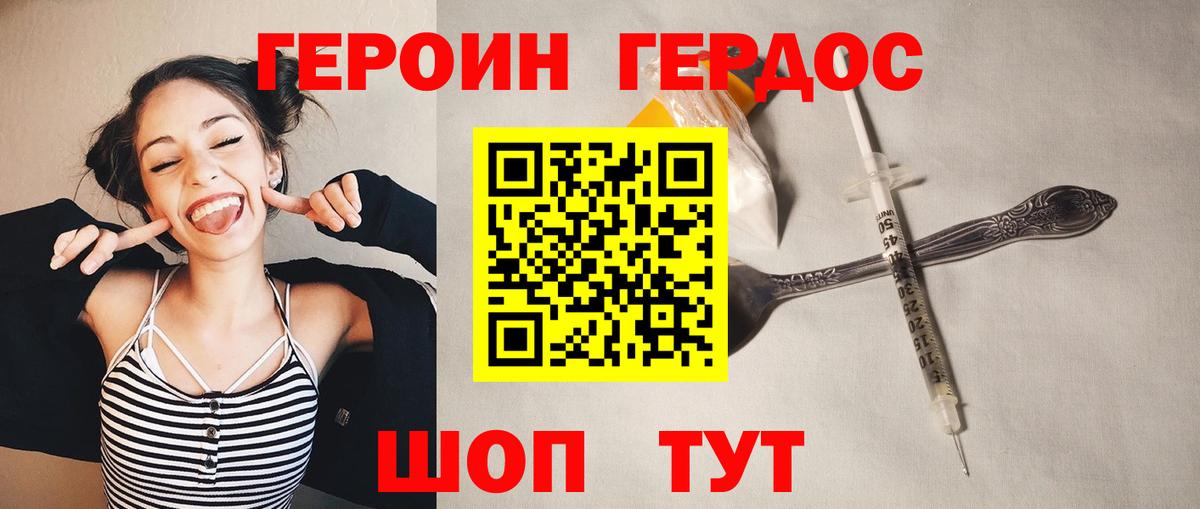 Элиста  ГЕРОИН  Вход с VPN  ГЕРОИН Афган 