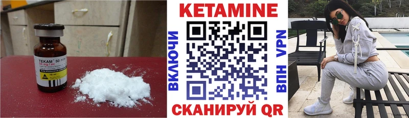 Кетамин VHQ  Элиста 