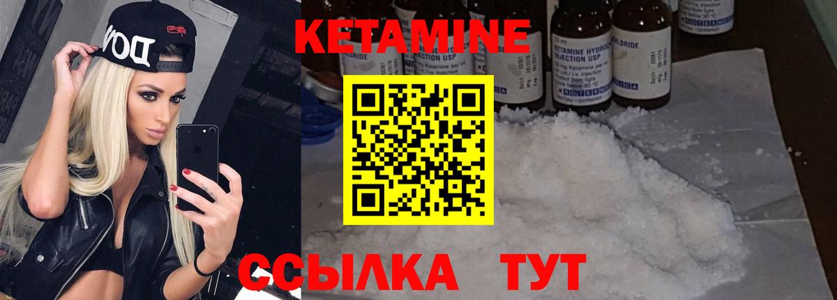 КЕТАМИН VHQ  Вход с VPN  Элиста 