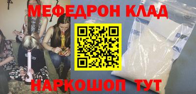 мефедрон мука Заволжье