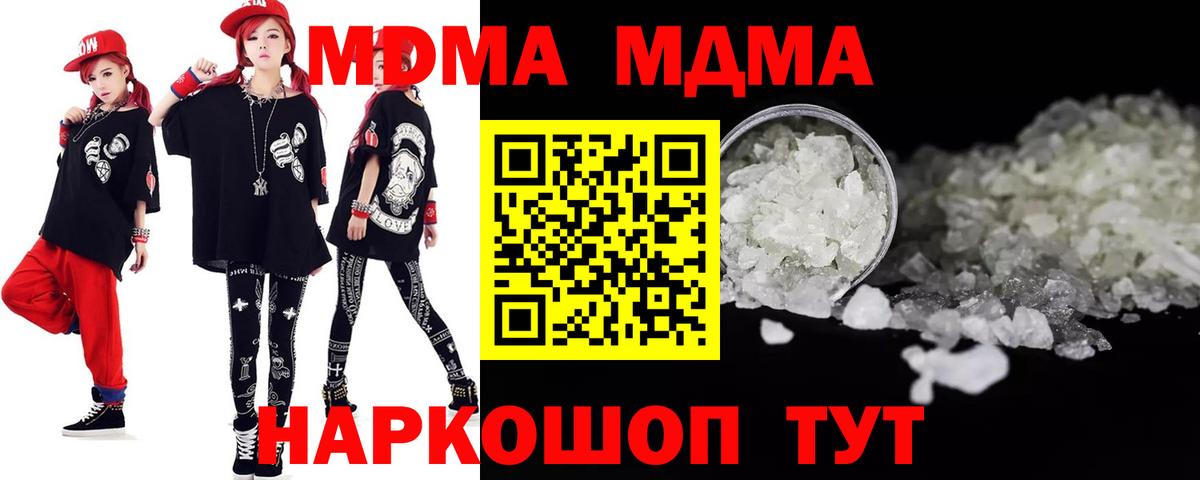 MDMA кристаллы  MDMA  Вход с VPN  Элиста  МДМА кристаллы 