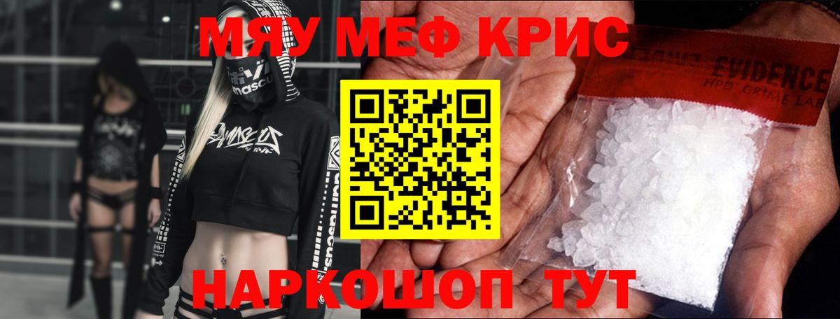 Меф  МЯУ-МЯУ mephedrone  OMG зеркало  МЯУ-МЯУ mephedrone  МЯУ-МЯУ  Элиста  Вход с VPN 