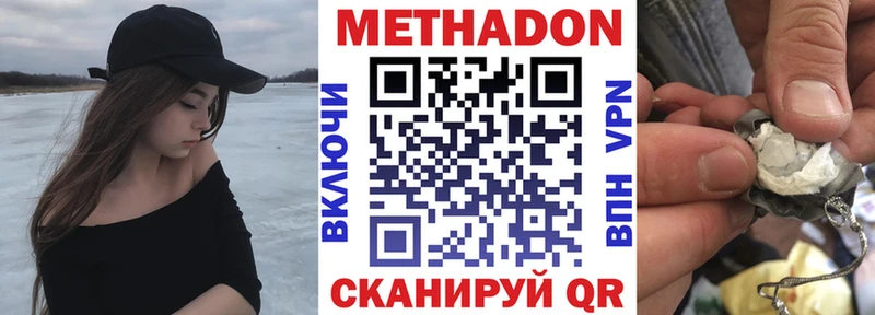 купить наркотик Элиста Метадон кристалл