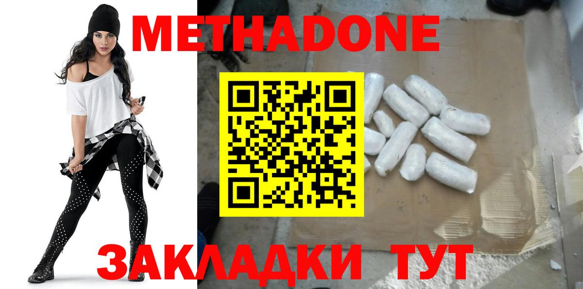 Элиста  Метадон methadone  KRAKEN сайт  площадка Telegram  Вход с VPN 