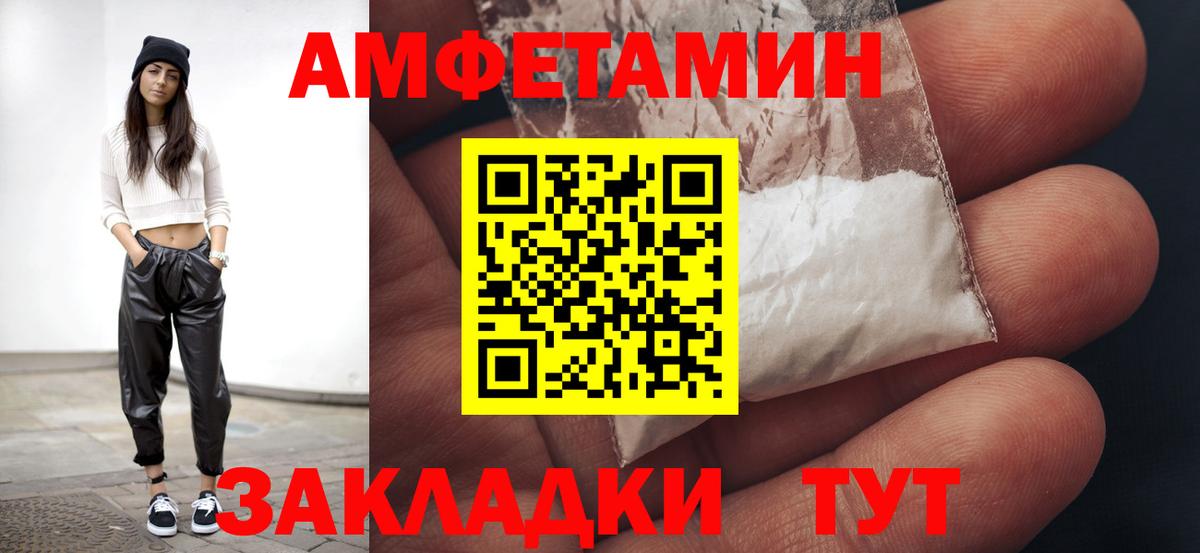 МЕТАМФЕТАМИН пудра Элиста