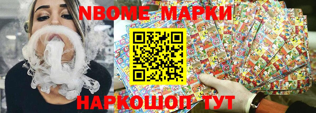 Марки 25I-NBOMe 1,5мг  Вход с VPN  где продают   Элиста 