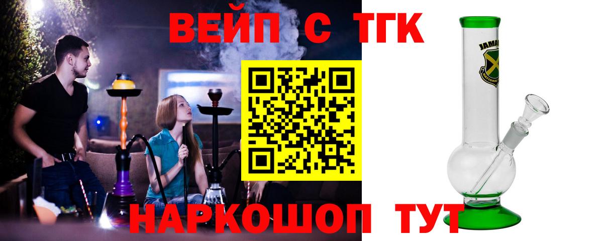 ТГК гашишное масло Элиста